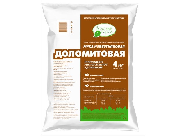 Известняковая. Природная минеральное удобрение ( пакет 4 л.) БиоТек